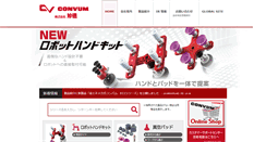 Desktop Screenshot of convum.co.jp