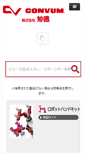 Mobile Screenshot of convum.co.jp