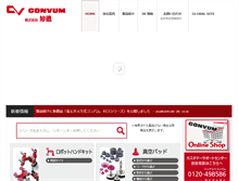 Tablet Screenshot of convum.co.jp